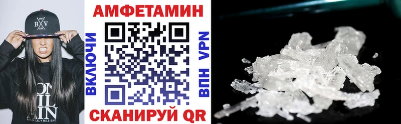 АМФЕТАМИН Розовый  где купить   Слободской 