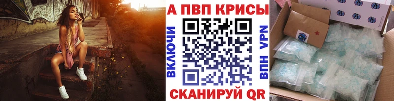 A-PVP крисы CK Слободской