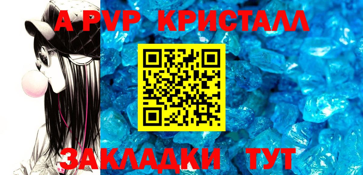 Alpha PVP Соль Слободской