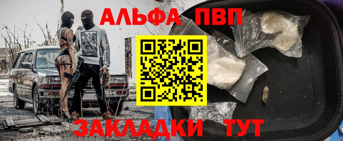 Слободской  Alfa_PVP Crystall  продажа наркотиков  Alpha-PVP крисы CK  Вход с VPN 