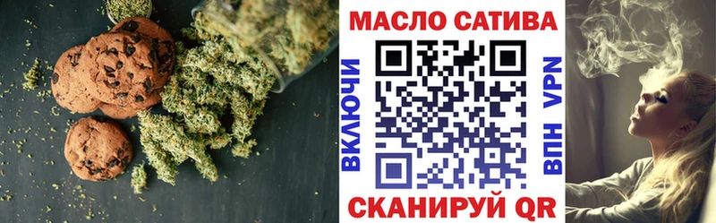 Печенье с ТГК марихуана  Слободской 