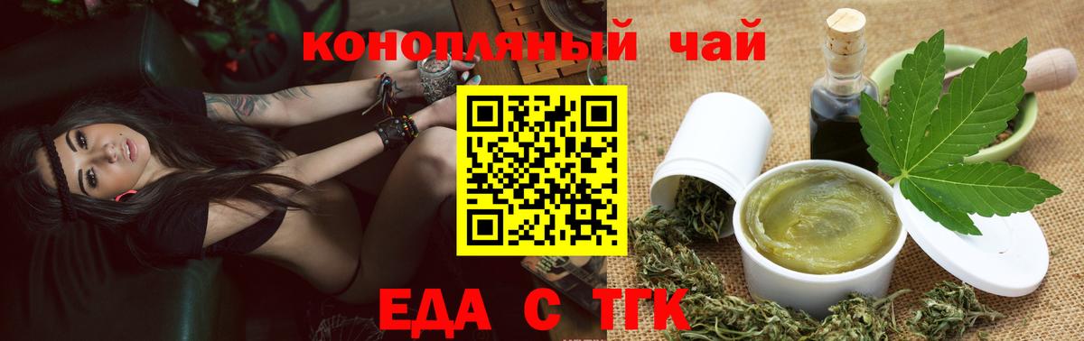 Слободской  Cannafood марихуана  Вход с VPN 