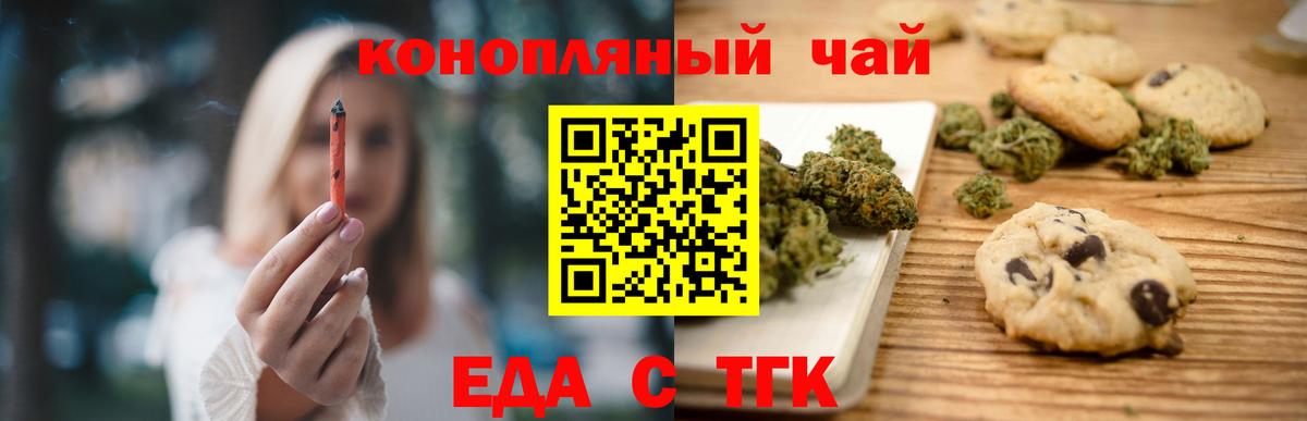 Canna-Cookies конопля Слободской