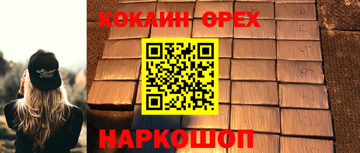 Слободской  Кокаин 98%  Вход с VPN 