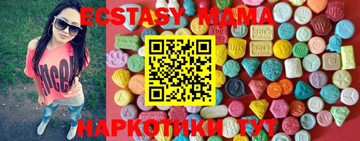 Ecstasy DUBAI  Вход с VPN  Слободской 