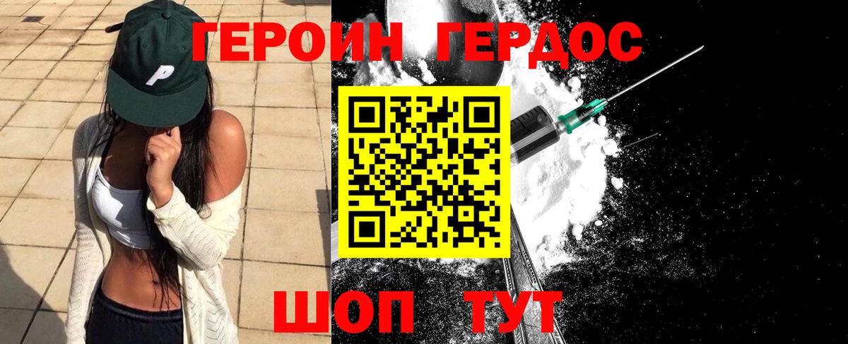 ГЕРОИН гречка Слободской
