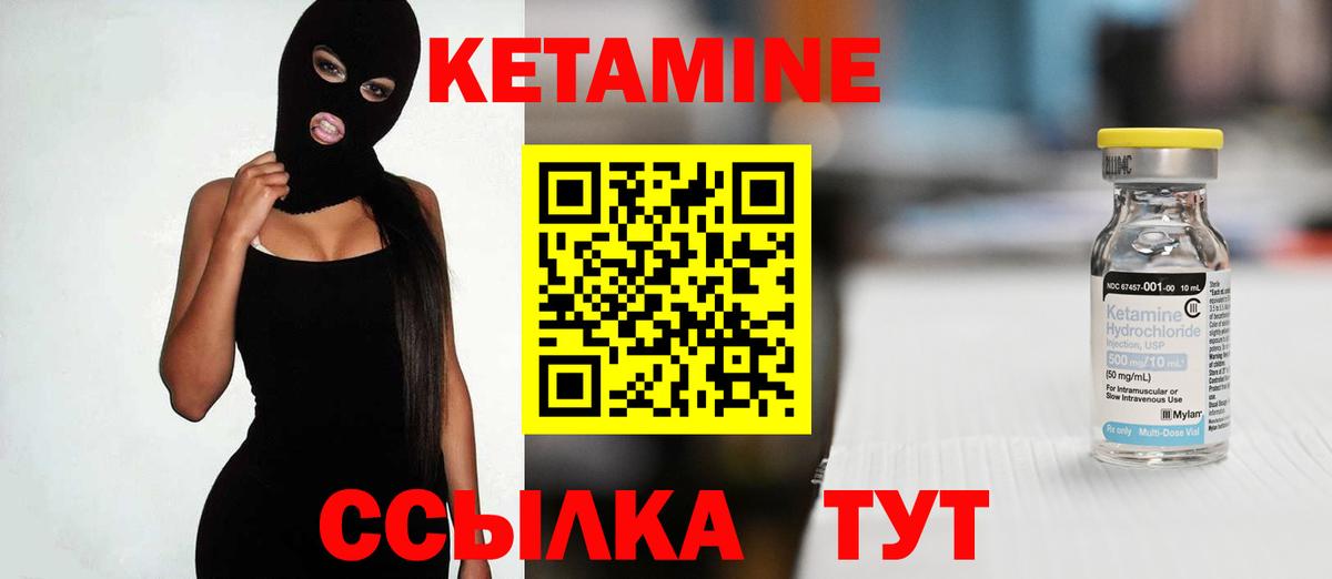 Слободской  КЕТАМИН ketamine  Вход с VPN  Кетамин ketamine 