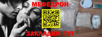 мефедрон мука Шахты