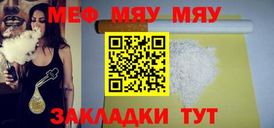 мефедрон мука Шахты