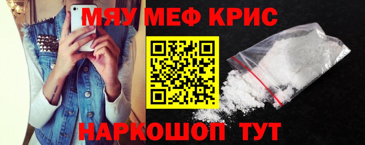 Мефедрон mephedrone  Вход с VPN  Мефедрон мука  МЕФ  Слободской 