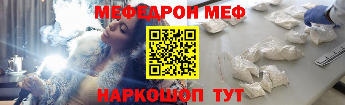 Меф кристаллы Слободской