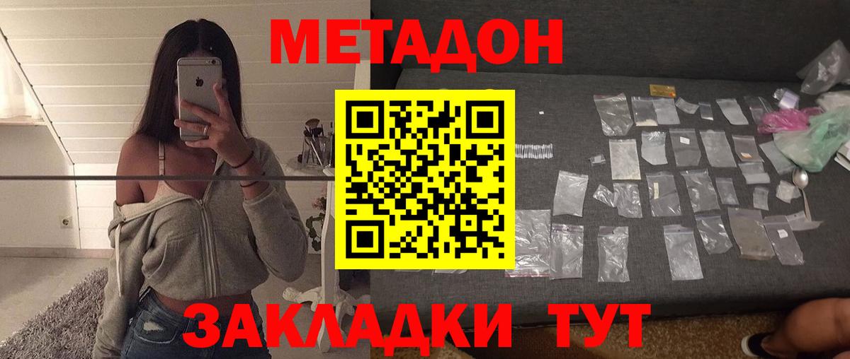 МЕТАДОН VHQ Слободской