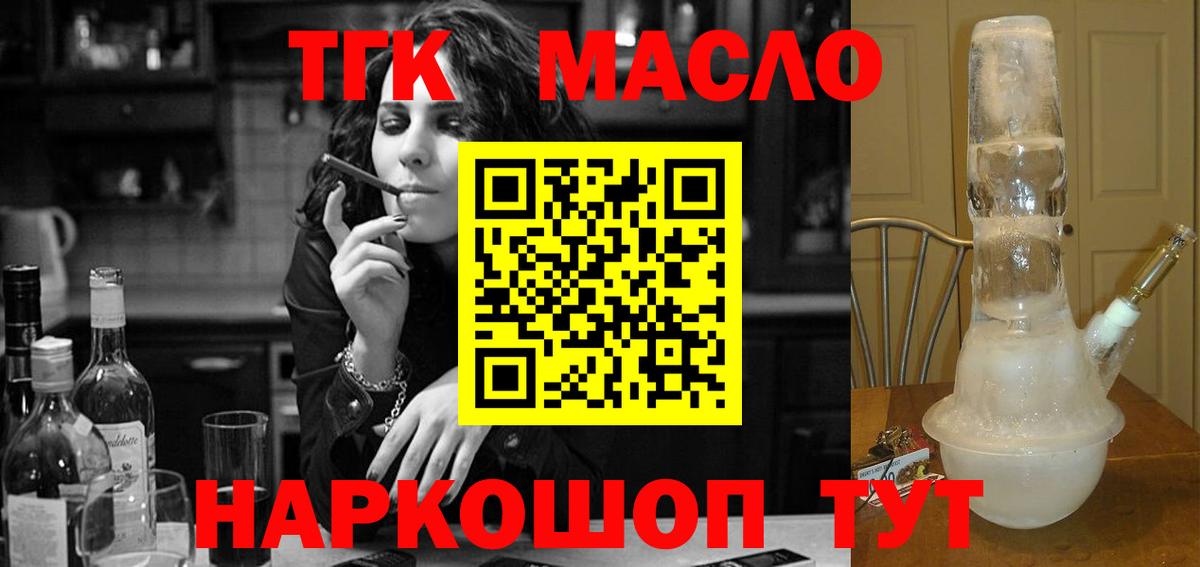 ТГК Wax  MEGA ссылка  Вход с VPN  продажа наркотиков  Слободской  Дистиллят ТГК вейп с тгк 